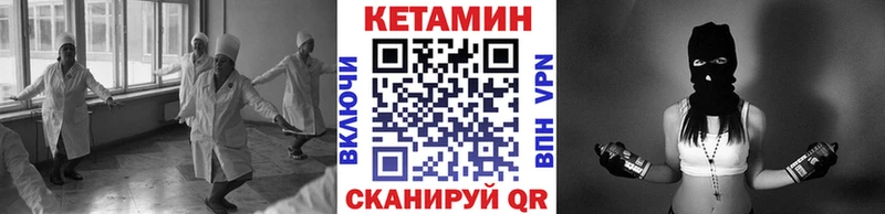 Кетамин ketamine  Пугачёв 
